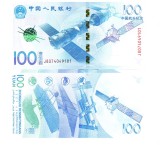 China 100 Yuan 2015 Comemorativa P-910 UNC