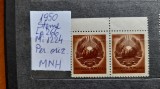 1950-Romania-Steme-Lp266-Mi1224-per.oriz.-guma orig.-MNH