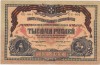 Rusia de Sud 1000 ruble 1919 &ndash; bancnotă istorică Războiul Civil Rus