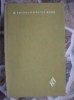 Mihai Eminescu - Opere Alese Vol. III, Literatura Populara (Minerva 1965)