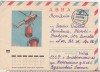 Bnk ip URSS 1973 - aviatie - MI-8 - circulat spre Romania, Dupa 1950