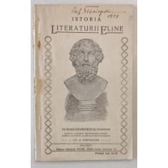 ISTORIA LITERATURII ELINE de IOAN GEORGESCU , CU 23 ILUSTRATII