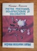 Corina Ionescu - Pietre pretioase, semipretioase si decorative, Editura Didactica si Pedagogica, 1995