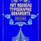 Art Nouveau Typographic Ornaments