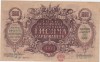 Ucraina 1000 Karbovantsiv 1918 bancnota veche seria АГ 073652