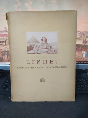 Eghipet Egipt, Arhitektura, Skulptura, Jivopisi, I. Tabliți, Moscova 1944, 228 foto