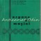 Organe De Masini I - Mihai Gafitanu, Liviu Hostiuc, Spiridon Cretu, Gh. Bariz