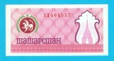 Tatarstan (pick 6b) 100 Ruble 1993b UNC serie: 114045xx; Varianta Roșie cu stemă