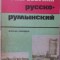 GHID DE CONVERSATIE RUS - ROMAN-NICOLAE GH. GHEORGHE-258955
