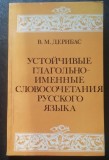 myh 531s - VOCABULAR EXPLICATIV - LIMBA RUSA - ED 1979