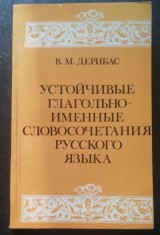 myh 531s - VOCABULAR EXPLICATIV - LIMBA RUSA - ED 1979