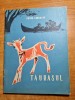 Taurasul - Carte Copii, Editura 1963, 62 pagini - Poveste Ilustrata