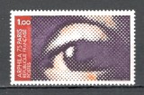 Franta.1975 Expozitia filatelica ARPHILA SF.801, Nestampilat