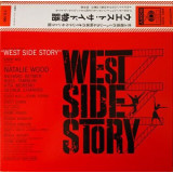 Vinil &quot;Japan Press&quot; Leonard Bernstein &lrm;&ndash; West Side Story (VG)