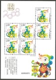 China 2008 - Anul Șobolanului, zodiac, minicoala neuzata