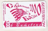 bnk card Cartele telefonice - Belarus - Slaviansky Bazar 2000 - Arenda