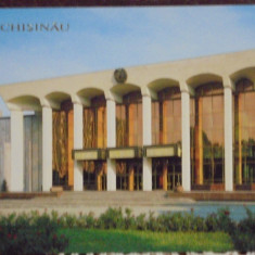 REP. MOLDOVA - CHISINAU - SALA PRIMARIEI ( 1985 ) - NECIRCULATA.