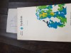 Octac Dessila - Iubim Pd+