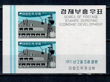 Korea Sud 1971 - Industria grea, vagoane, colita neuzata foto