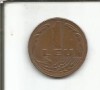 No(3) -moneda-Romania- 1 LEU 1992, Cupru (arama)