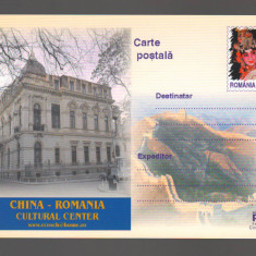 CPIB 19669 CARTE POSTALA - CHINA - ROMANIA. CENTRU CULTURAL