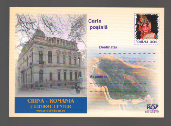 CPIB 19669 CARTE POSTALA - CHINA - ROMANIA. CENTRU CULTURAL