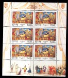 A10 QC 2 - Timbre foarte vechi - Rusia - balet - bloc - 1996