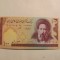 CY - 100 rials 2005 Iran / UNC