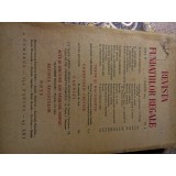 CI. Revista Fundatilor Regale martie 1943