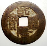 F.455 CHINA DINASTIA QING IMPARAT QIAN LONG QIANLONG 1711 1799 CASH