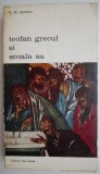 Teofan Grecul și Școala Sa - V.N. Lazarev, Antichități, Artă Bizantină, Carte Rară