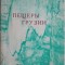 Georgian Caves. Speological Transactions (editie in limba rusa) (putin uzata)