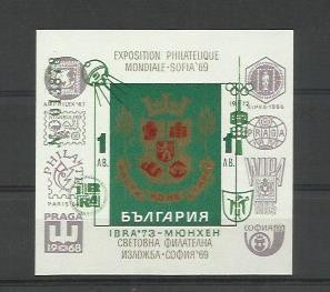 Bulgaria MNH 1973 - Expozitia FIlatelica IBRA- colita nedantelata