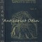 Danubius V - Muzeul De Istorie Galati - 1971