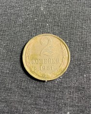 Moneda 2 copeici 1981 CCCP Rusia