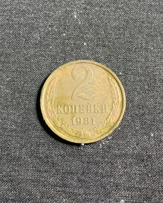 Moneda 2 copeici 1981 CCCP Rusia foto