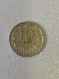 Moneda 15 COPEICI - kopecks - kopeika - kopeks - kopeici - 1980 - Rusia - (343)