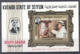 Kathiri State 1966 Paintings, Churchill, perf. sheet, MNH O.002, Nestampilat