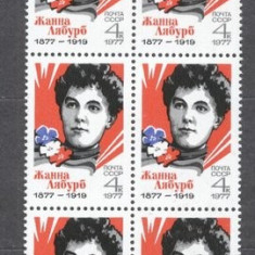 Russia USSR 1977 Jeanne Labourbe x 10 MNH S.598