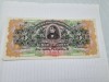 Bancnota costa rica 5 c 1903-1917