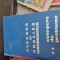 Algebra și analiză matematică 2 vintage