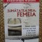 JUMATATEA MEA , FEMEIA de OVIDIU DRAGOS ARGESANU , 2011