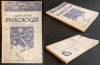 1945 ASTROLOGIE Doctrina Metode Desfasurare Istorica 180 pag 39 ilustratii C-tin Argenteanu Editura Ziarului &quot;Universul&quot; Horoscop Istoria Astrologiei