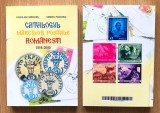 CATALOGUL MARCILOR POSTALE ROMANESTI 1858 - 2000