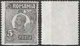 ROM&Acirc;NIA 1920/1925 - LP 72 - FERDINAND - BUST MIC - VALOAREA DE 5 BANI - NEUZAT (R90), Nestampilat