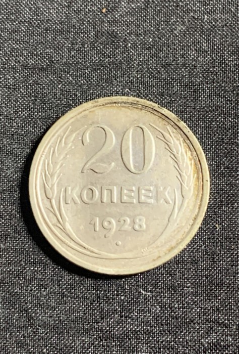 Moneda 20 copeici 1928 Rusia argint