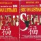 Shan (2 volume) - Eric van Lustbader