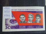 1964-Rusia-Bl.37-MNH-Perfect, Nestampilat