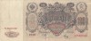 RUSIA 100 ruble 1910 F/VF!!!