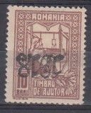 ROMANIA 1918 EMISIUNEA 1916 TESATOAREA SUPRATIPAR 1918 VALOAREA 10 BANI BRUN SUPRATIPAR NEGRU EROARE SUPRATIPAR RASTURNAT GUMA ORIGINALA SARNIERA